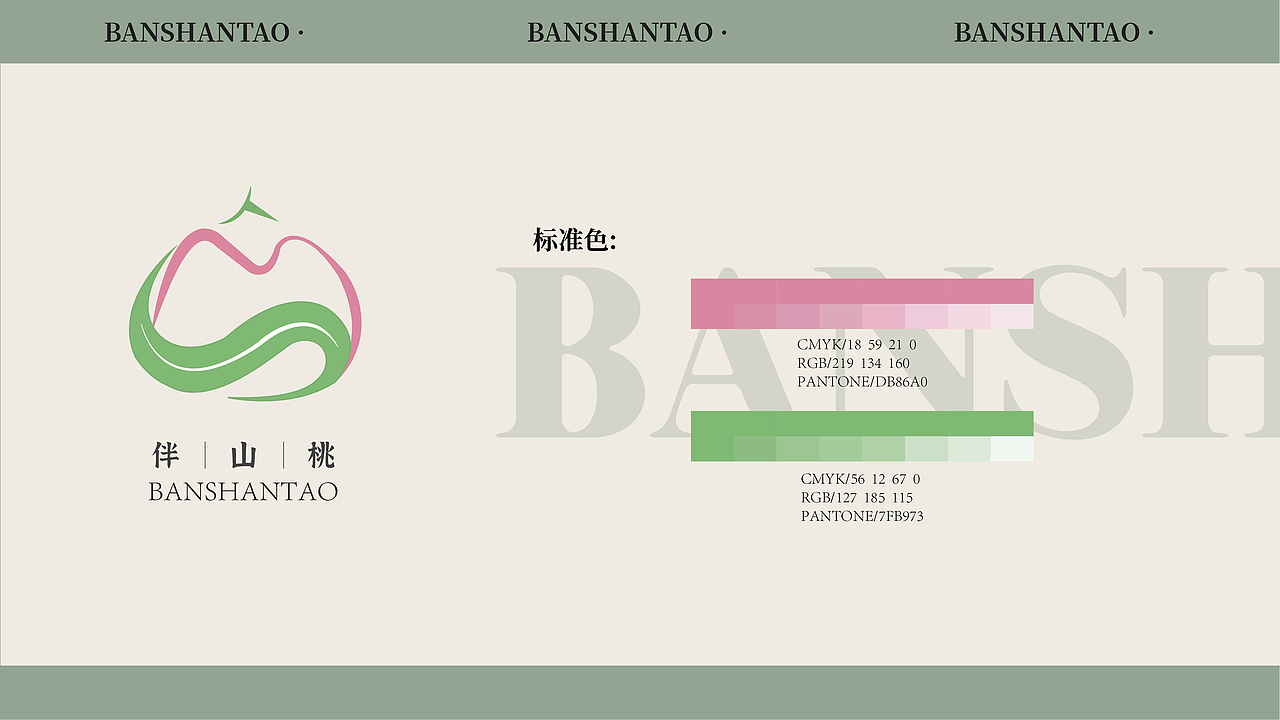 蒙阴蜜桃系列水果包装设计
