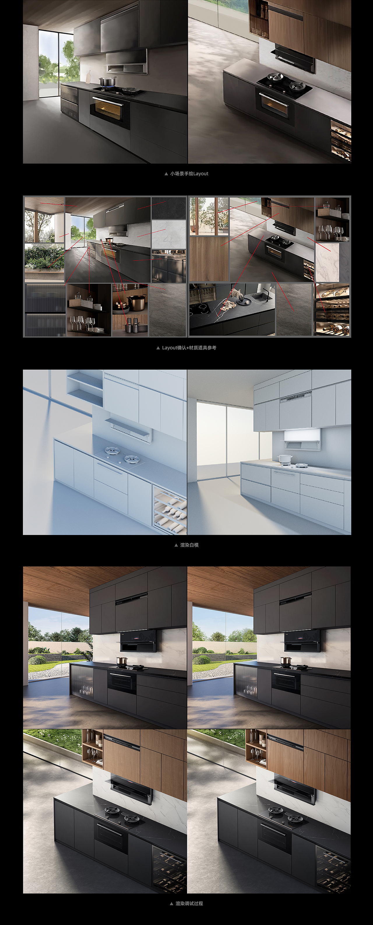方太集成烹饪中心X系列