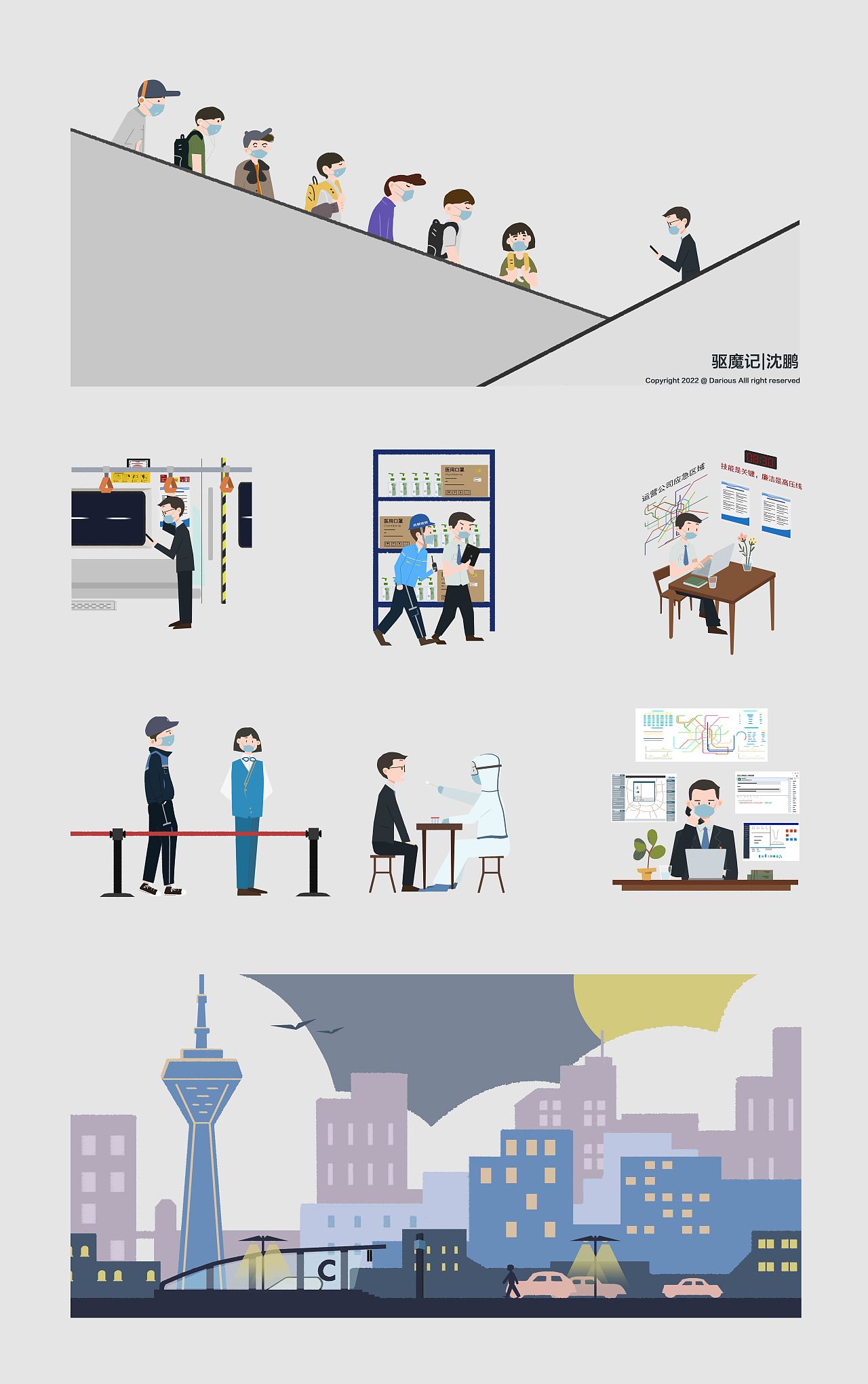 微光（图ZMzAzMDI1MzA0） - 商业插画 - 站酷设计师周老英雄Darious原创素材 - 站酷ZCOOL