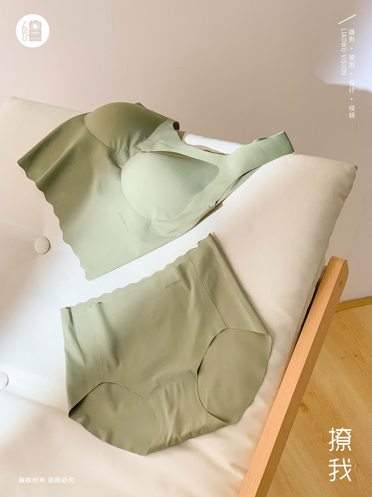 贴身衣物 | 女士内裤 x 居家风② x LIAOWO VISION