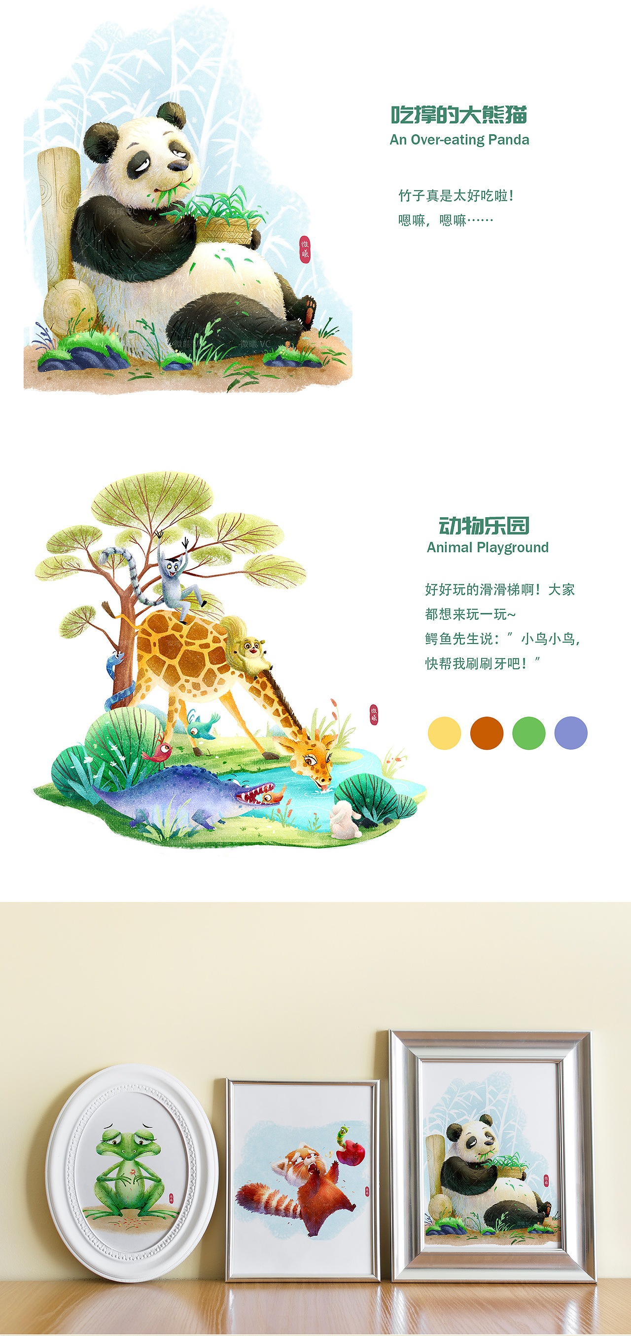 微曦22年4-5月基础插画作品展示