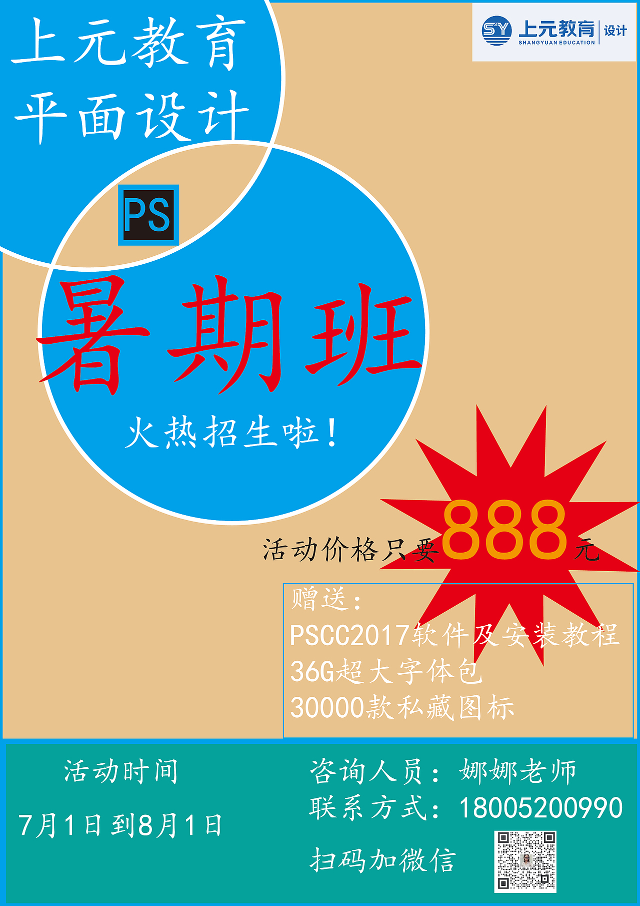 电脑，培训招聘，app步骤，小图标