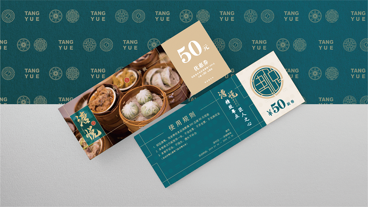 【溏悦】好点心，大师做！——花万里出品（图ZMjk2ODAxNTU2） - 品牌 - 站酷设计师花万里设计原创素材 - 站酷ZCOOL