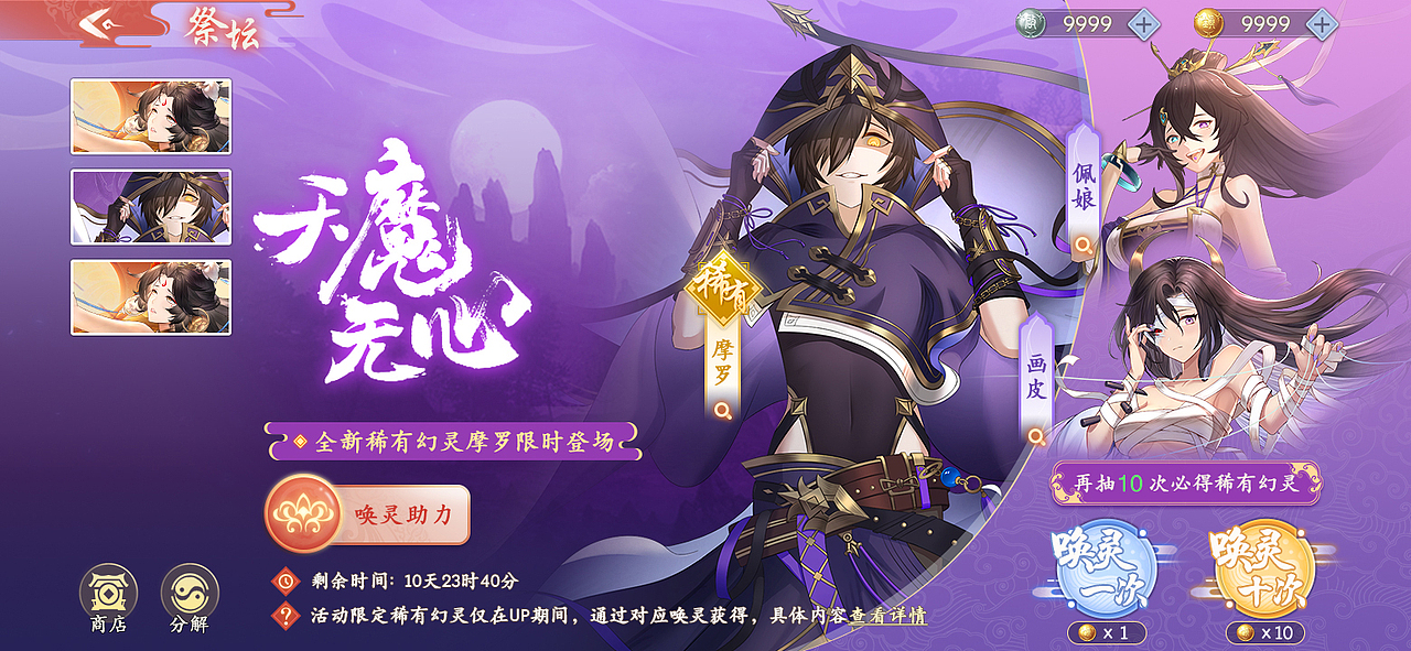 GUI-《幻灵师》-2022.07.15全网公测