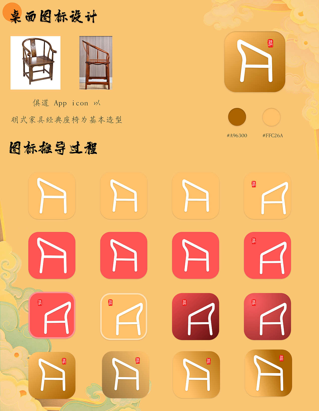 俱道——“明式家具”线上售卖商城（图ZMzI5NTU1MTAw） - 交互/UE - 站酷设计师陈冬野原创素材 - 站酷ZCOOL