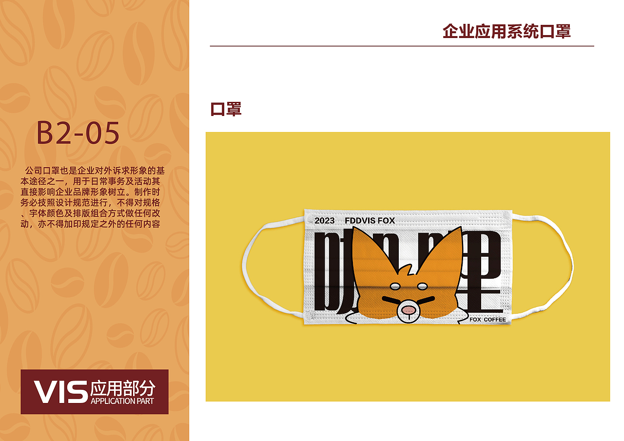 咖哩咖啡品牌全案设计（图ZMzYyNTcxNDky） - 品牌 - 站酷设计师符Envy原创素材 - 站酷ZCOOL