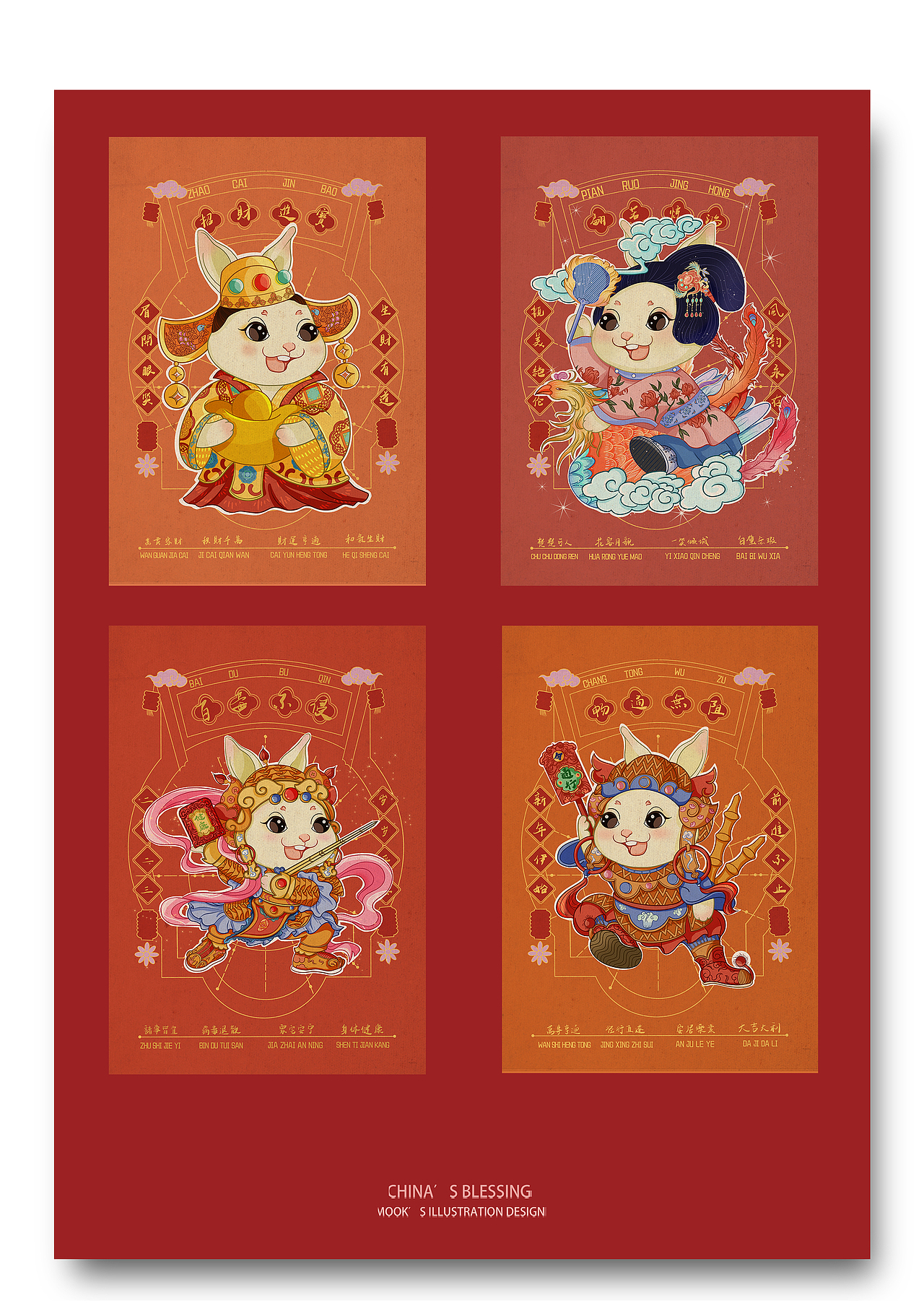 中华名兔——happy 兔 year IP形象主题插画（图ZMzAxNDI1NTM2） - 商业插画 - 站酷设计师茉可耶原创素材 - 站酷ZCOOL