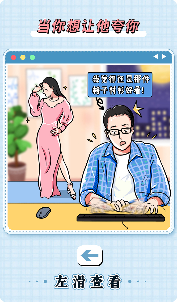 程序员节条漫插画