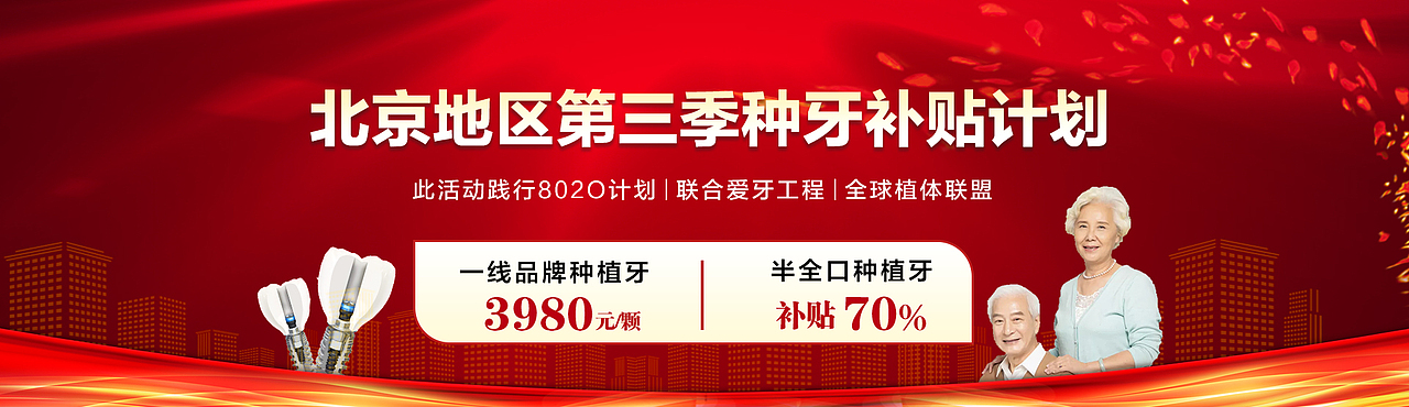 口腔官网运营banner（图ZMjk3MjA4Njgw） - 企业官网 - 站酷设计师霖erfgv原创素材 - 站酷ZCOOL