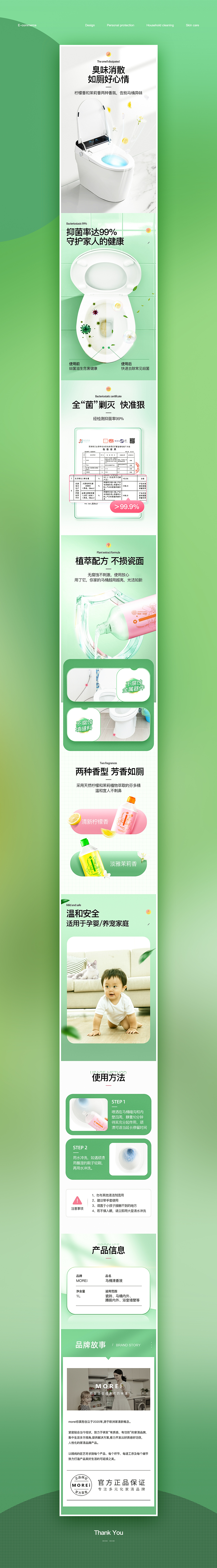 2022家清类详情合集（图ZMzIyMDMzODUy） - 电商 - 站酷设计师xlj1009原创素材 - 站酷ZCOOL