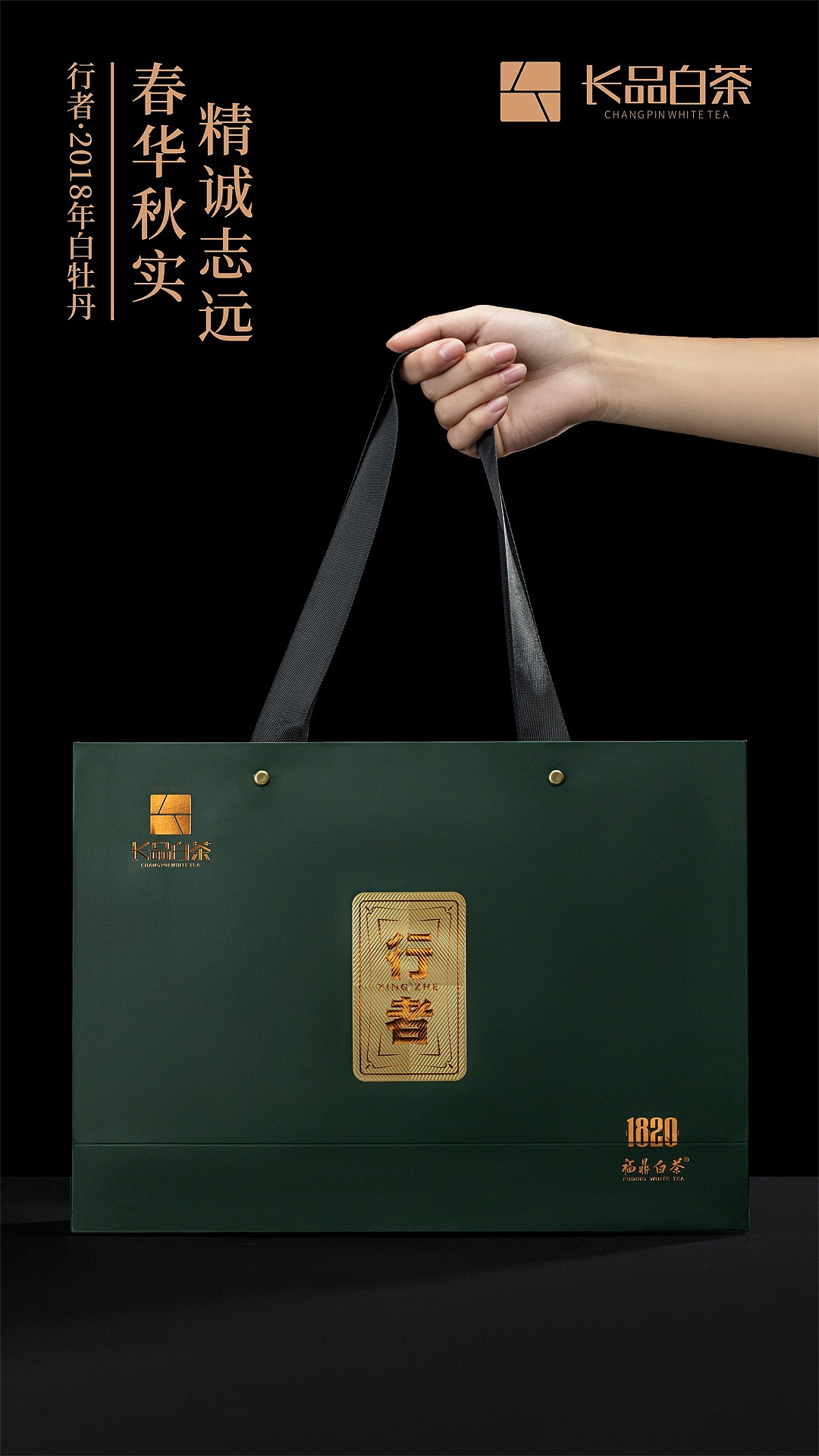 行者——福鼎白茶产品拍摄（图ZMzE0MjgxNDQ4） - 产品摄影 - 站酷设计师亲研图摄原创素材 - 站酷ZCOOL