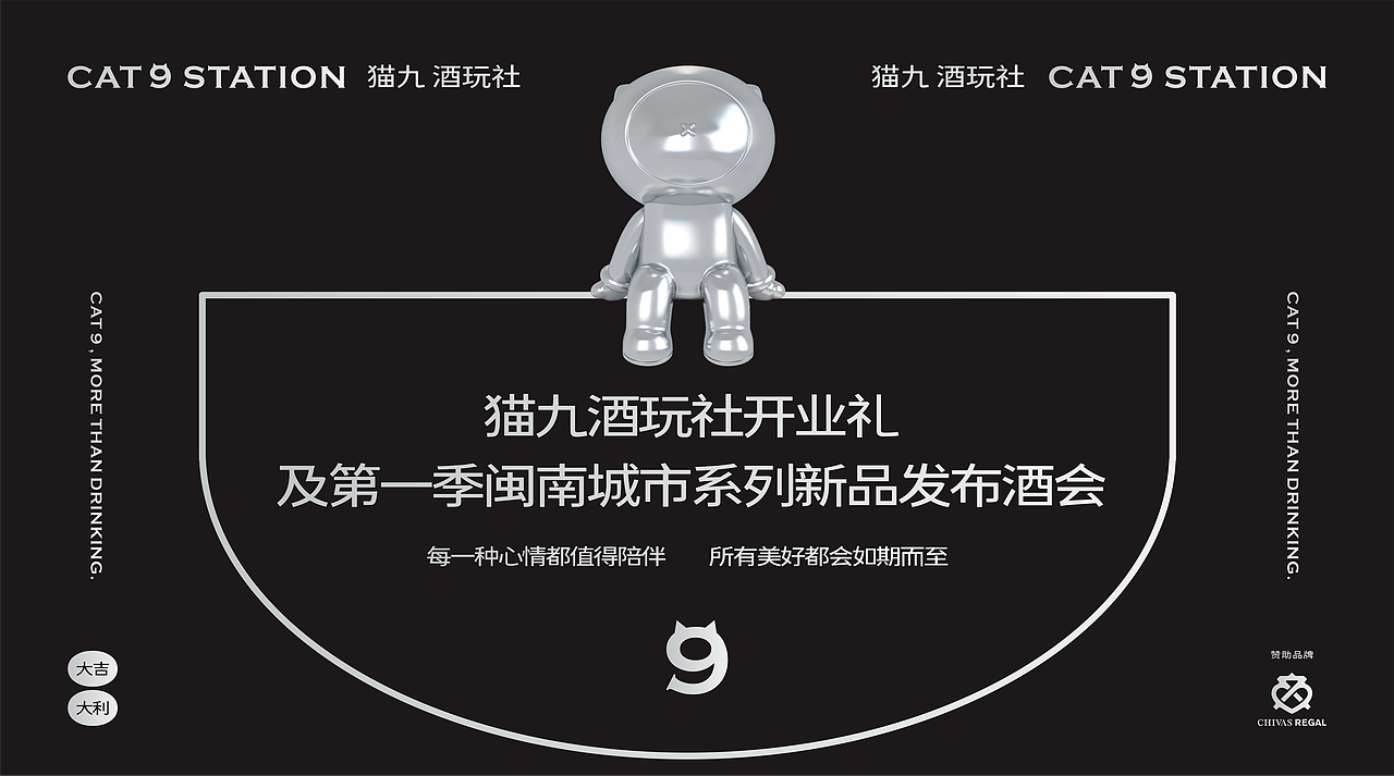 CAT 9 STATION 猫九酒玩社 开业流程PPT（图ZMzA1NDM1NzE2） - 品牌 - 站酷设计师再定义品牌顾问原创素材 - 站酷ZCOOL