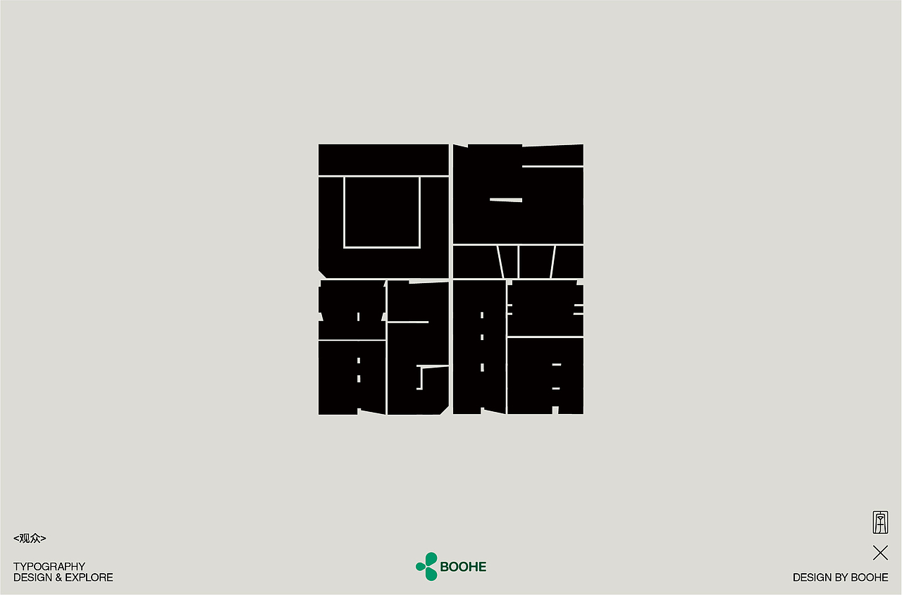 2023年部分字体练习总结（图ZMzYxMTM0NDk2） - 字体/字形 - 站酷设计师peppermint412原创素材 - 站酷ZCOOL