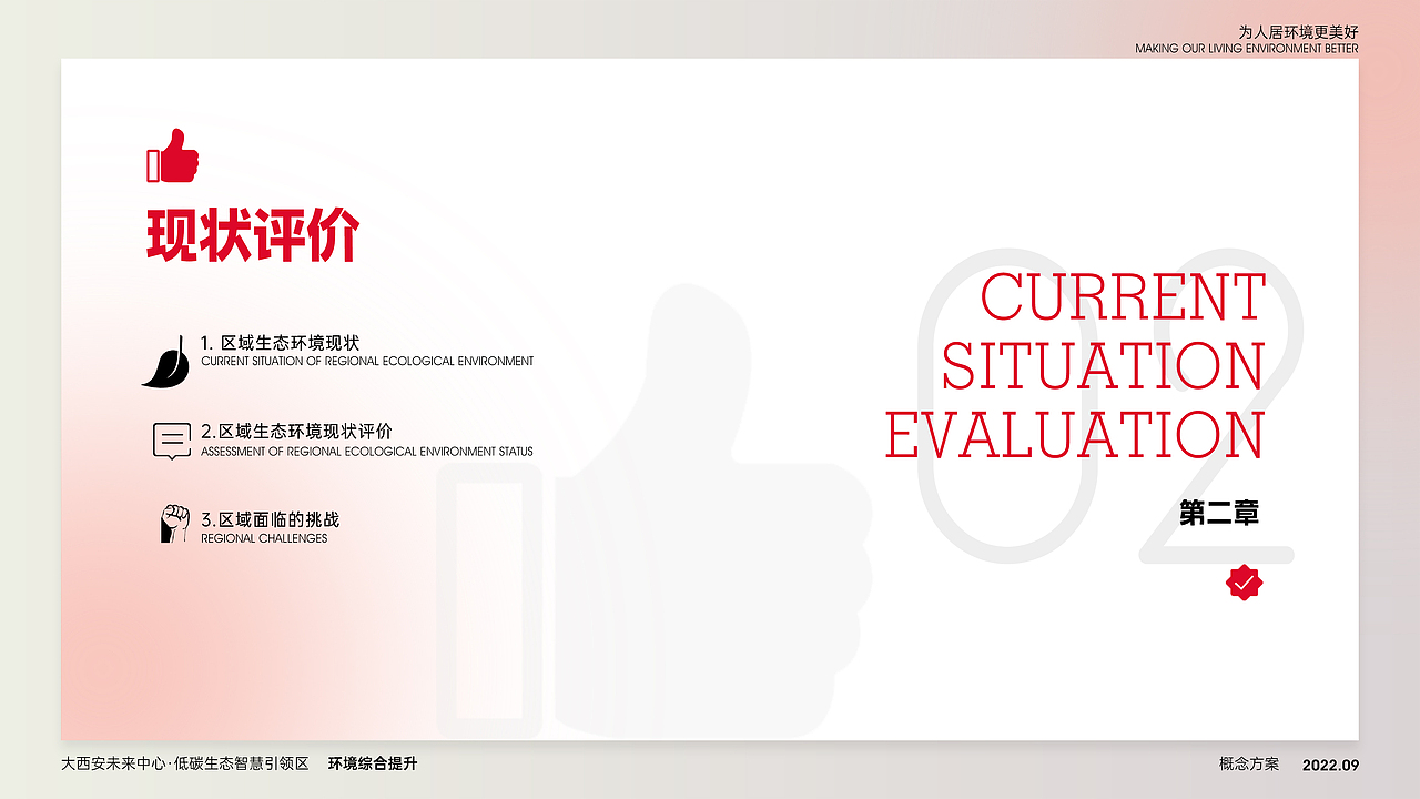 园林规划 城市规划（图ZMzIxNjc5Nzc2） - 书籍/画册 - 站酷设计师DEPU德普设计原创素材 - 站酷ZCOOL