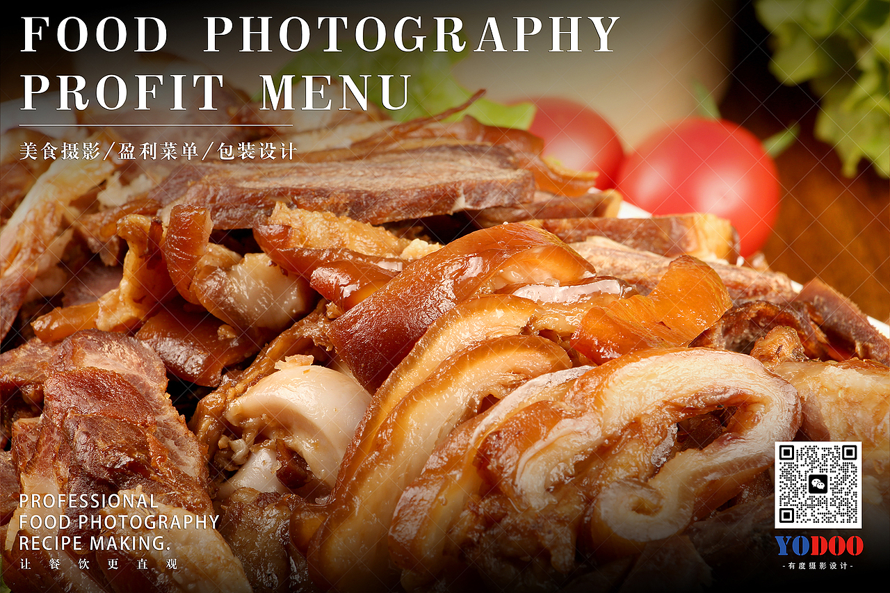 内蒙古菜谱拍摄-酒店盈利创新菜谱设计-蒙餐家常菜拍摄