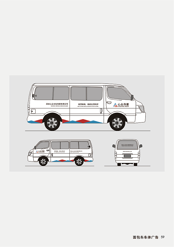 心众传媒vi设计