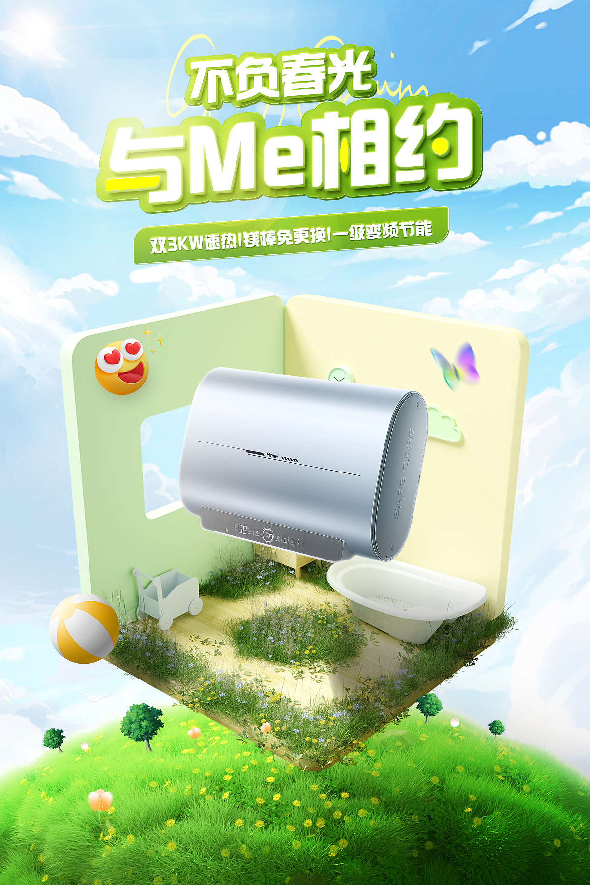 日常家電大促海報系列（圖ZMzMxMDgzNjI4） - 產(chǎn)品 - 站酷設(shè)計師瘋瘋的綢子原創(chuàng)素材 - 站酷ZCOOL