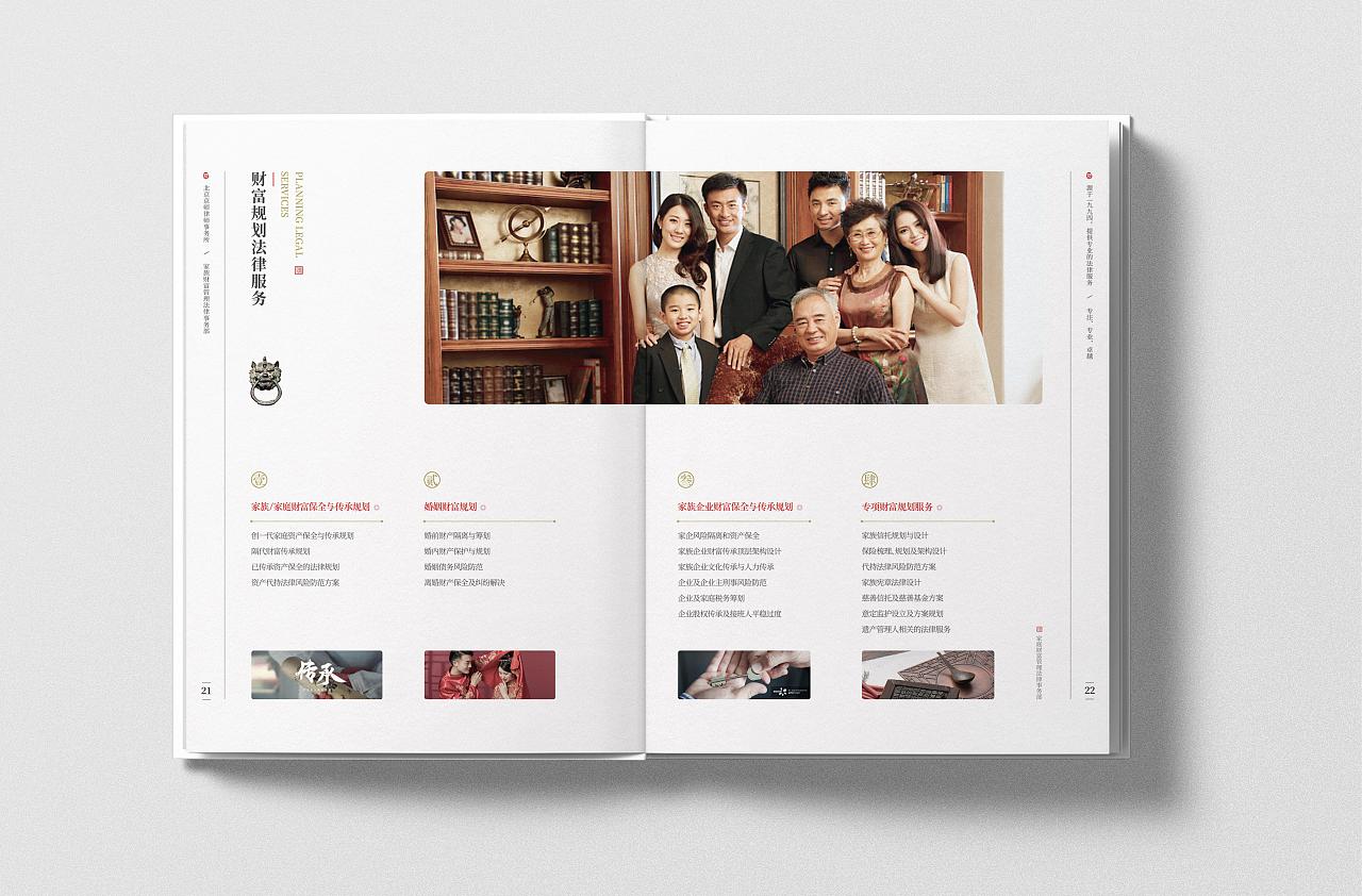 律师事务所律师团队宣传中国风画册（图ZMzI5MDIyMDU2） - 书籍/画册 - 站酷设计师棹锦水原创素材 - 站酷ZCOOL