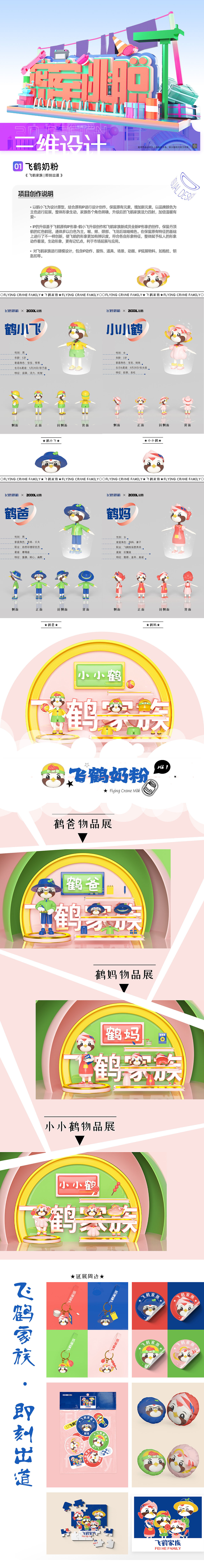 2022-2023 | 视觉作品集