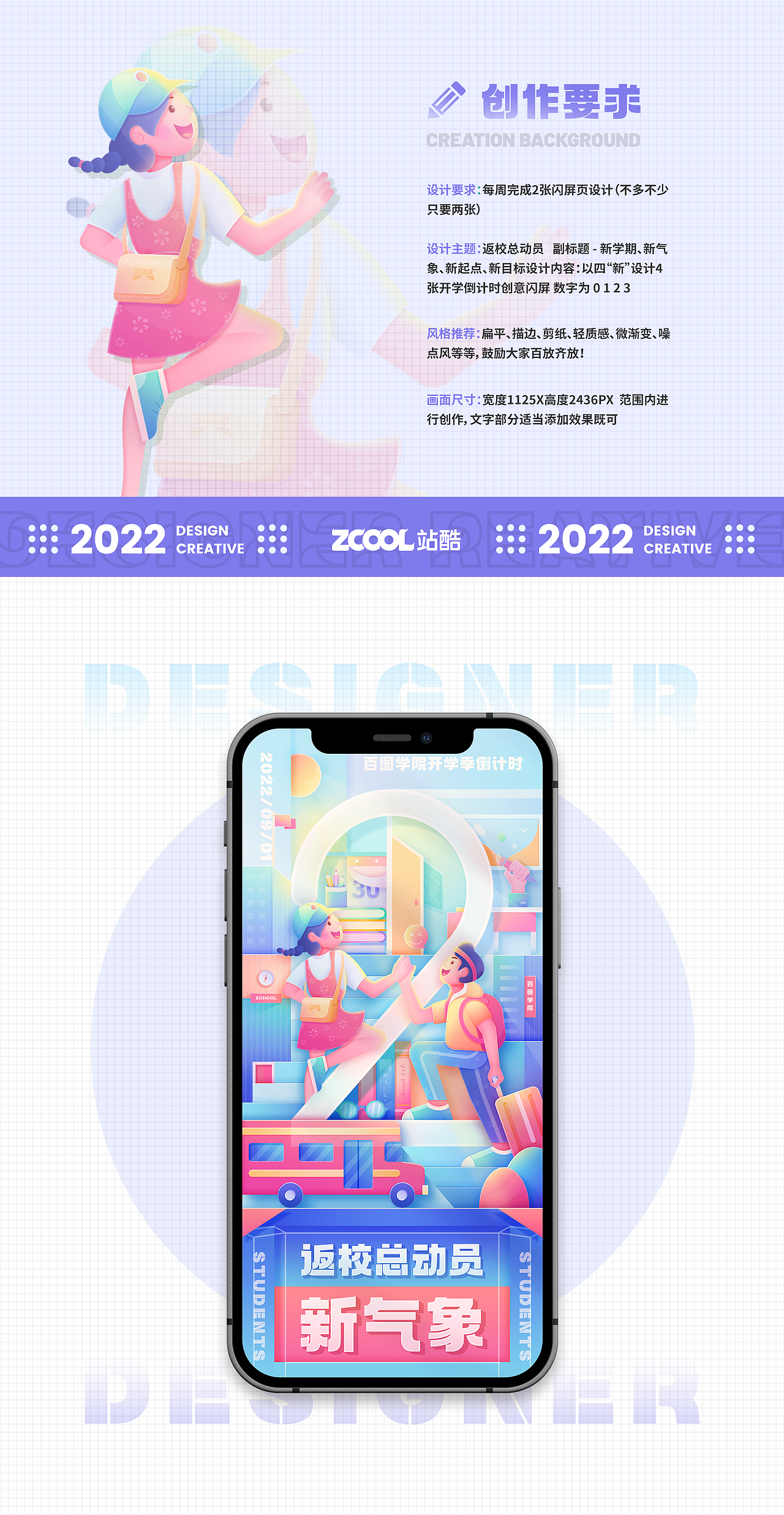 #绝活图师#闪屏打卡挑DAY 02（图ZMzE1NDk4NjQ0） - 闪屏/壁纸 - 站酷设计师DOLPHIN_花卷原创素材 - 站酷ZCOOL