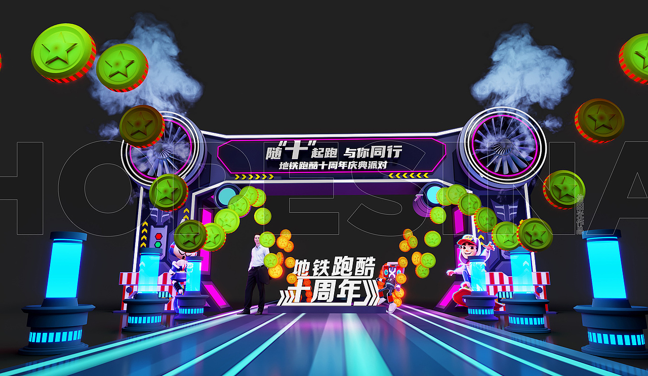 游戏舞台效果图