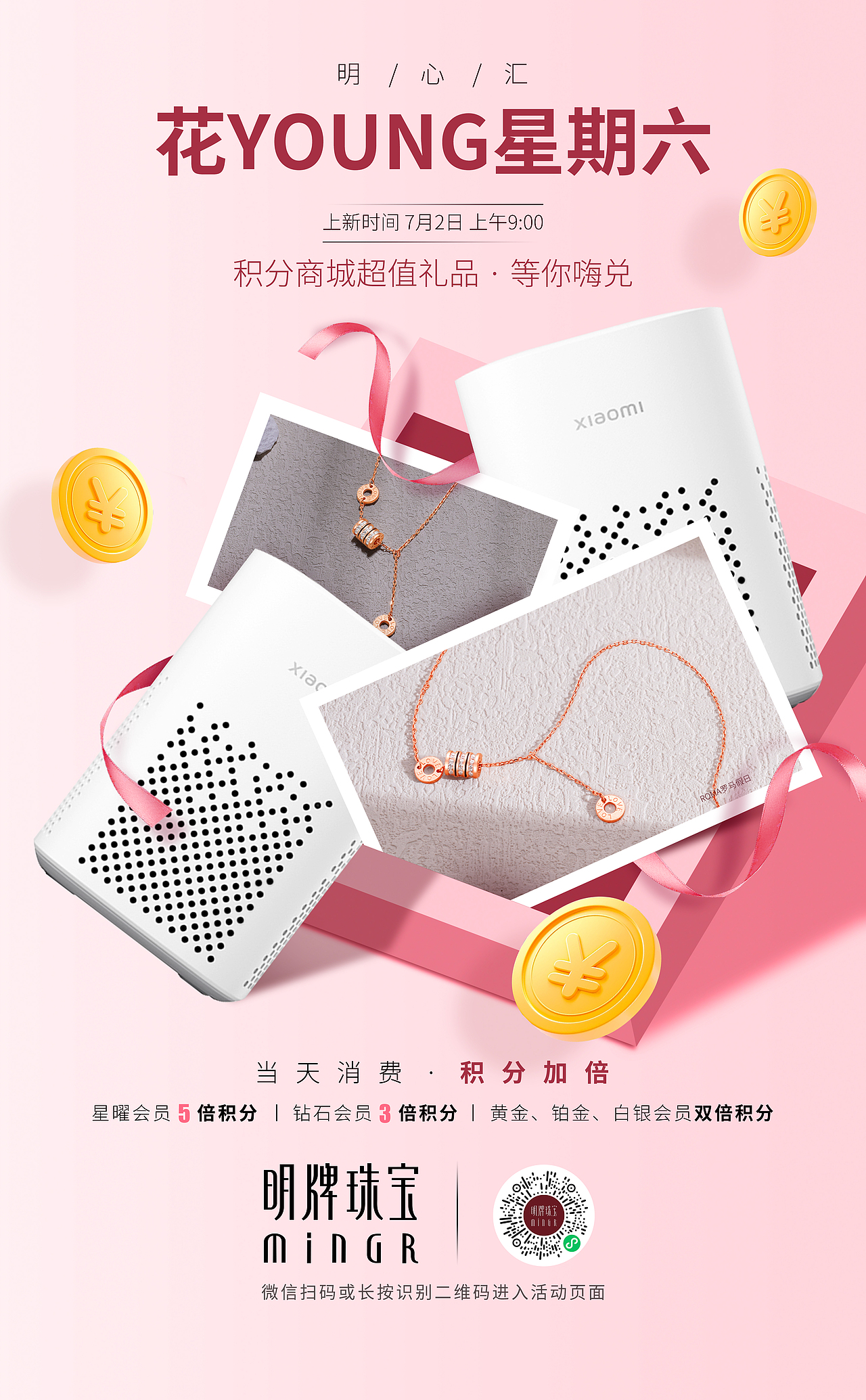 日常工作海报设计