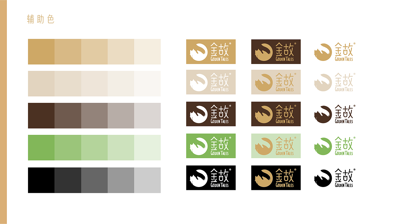 金故品牌logo优化方案（图ZMzI3NTk4Mzk2） - Logo - 站酷设计师小林子_cholinz原创素材 - 站酷ZCOOL