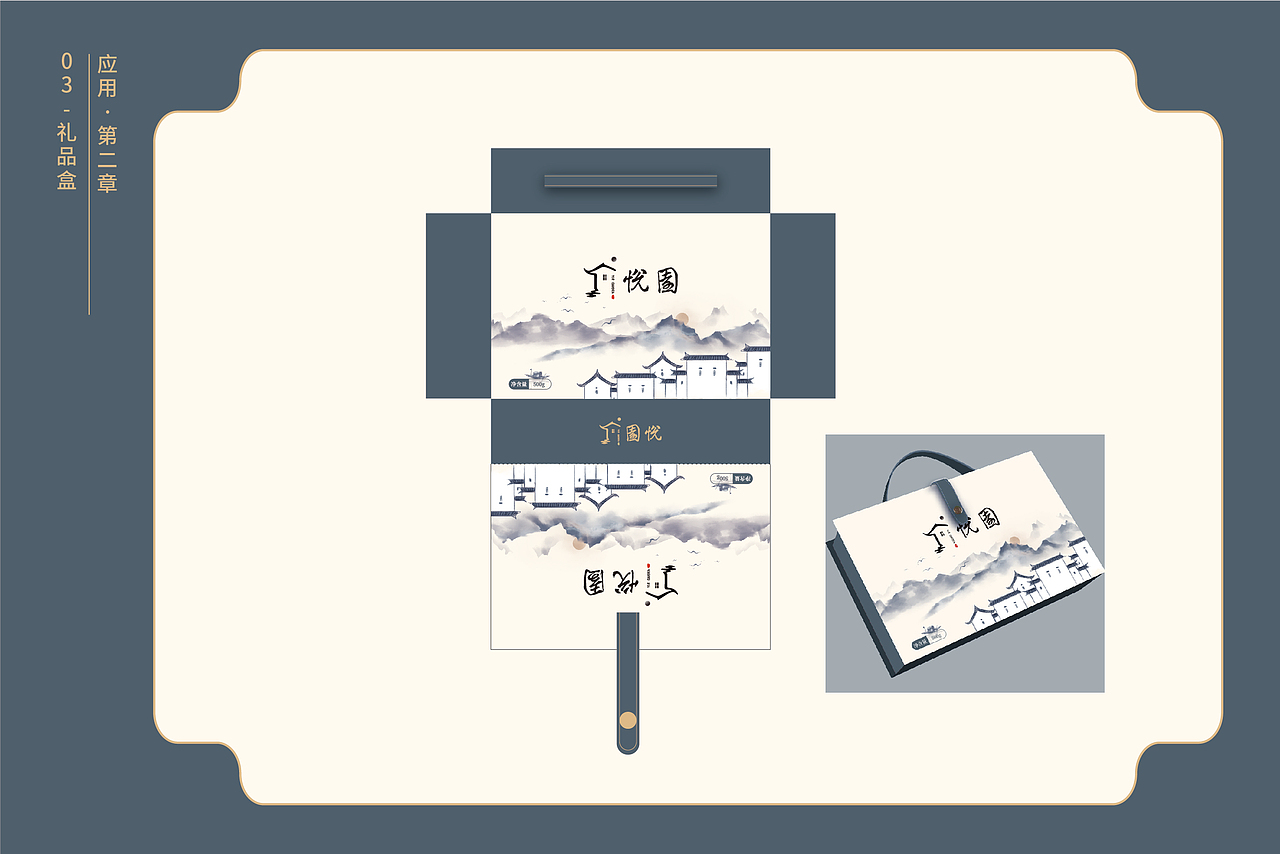 徽派酒店VI设计