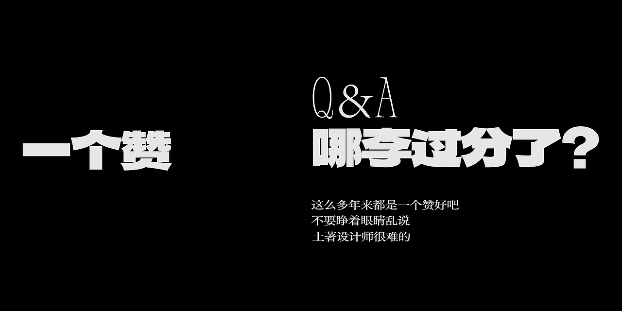 文字编排-Typesetting⑦（图ZMzUyNzIwMDk2） - 字体/字形 - 站酷设计师旅人丨Lake原创素材 - 站酷ZCOOL