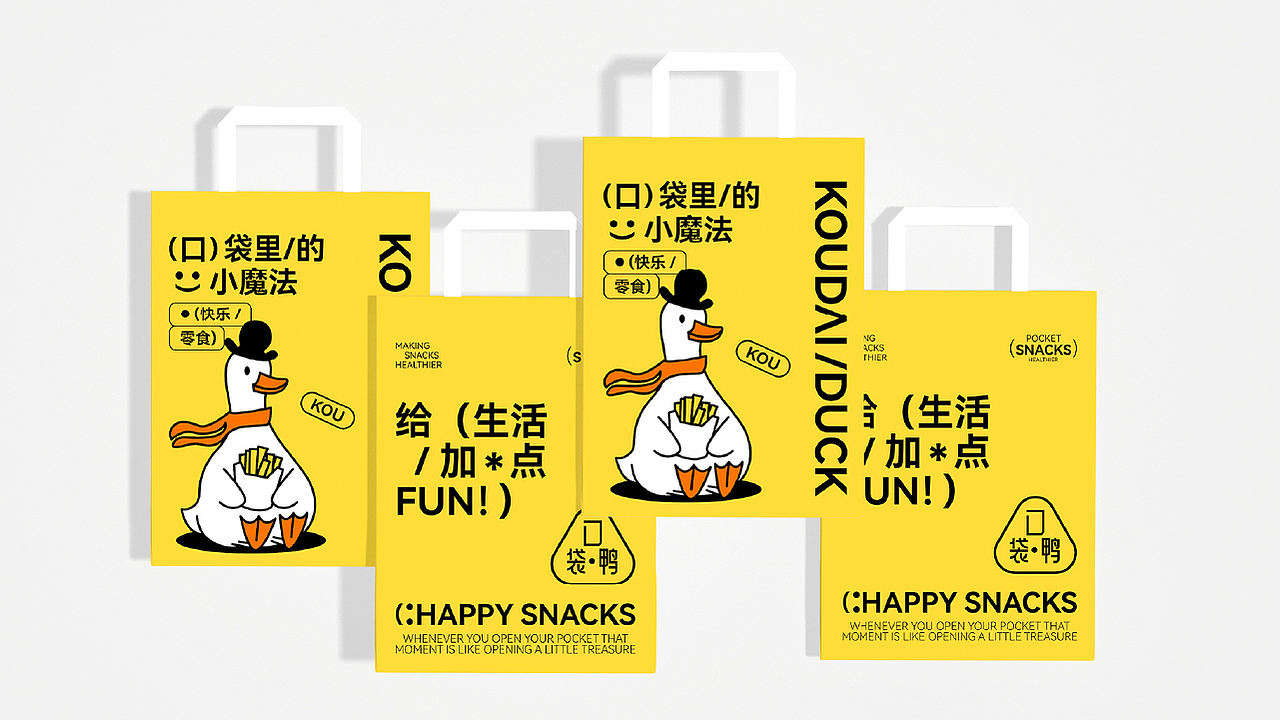 口袋鸭-零食品牌设计/包装设计（图ZMzY0NzkzNTIw） - 品牌 - 站酷设计师BAOZHU设计原创素材 - 站酷ZCOOL