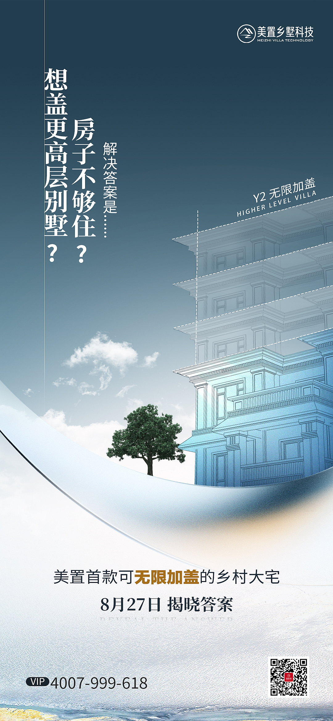 2021.08-至今(海报)