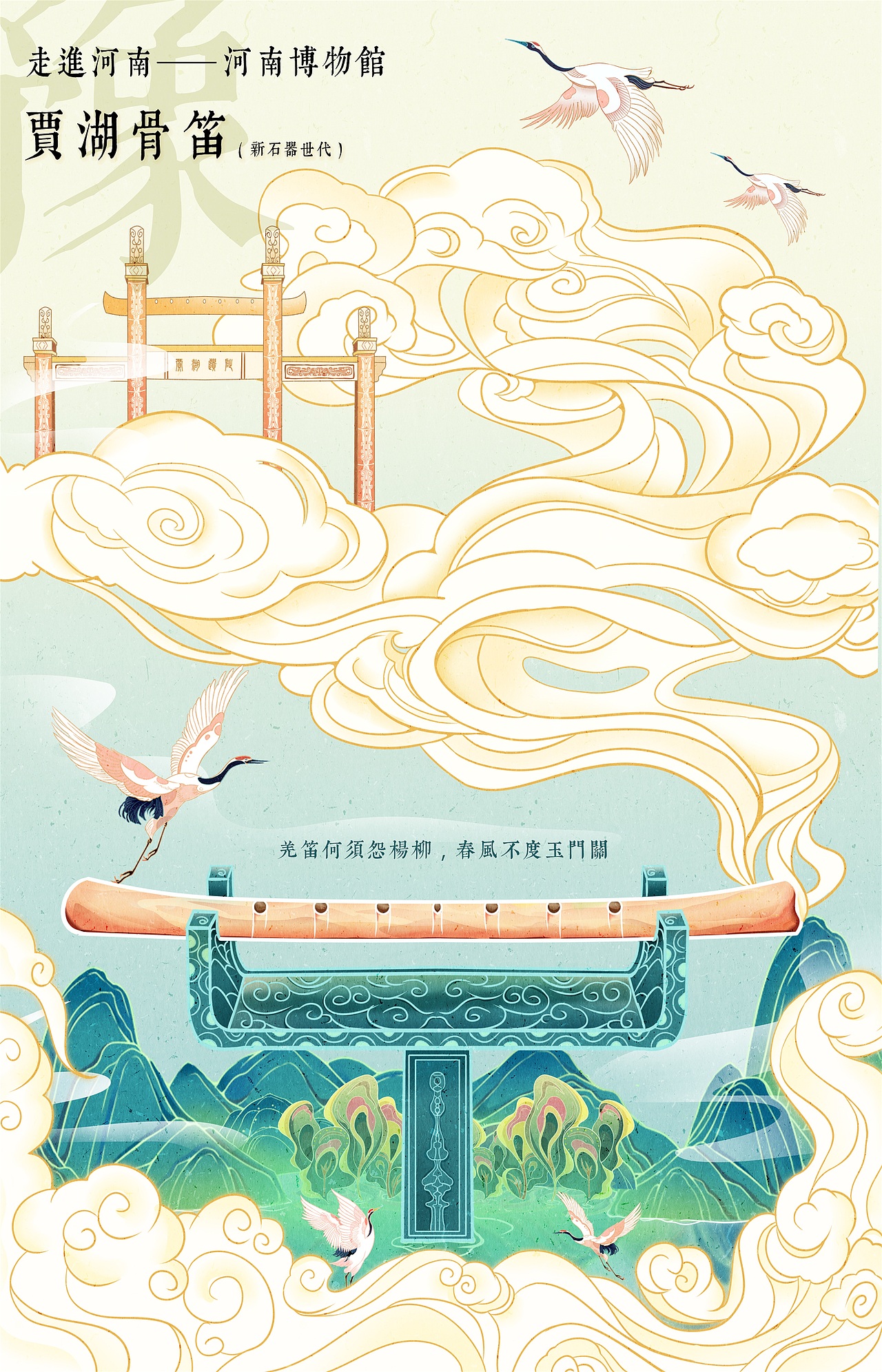 贾湖骨笛（图ZMzE5MjQ1NzEy） - 商业插画 - 站酷设计师任六六原创素材 - 站酷ZCOOL