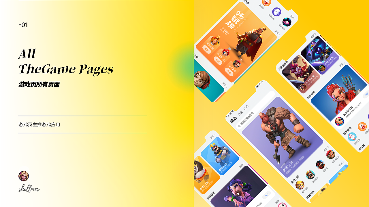 Quick App 2.0（图ZMzIyNzEwNTY0） - APP界面 - 站酷设计师NC2MU原创素材 - 站酷ZCOOL