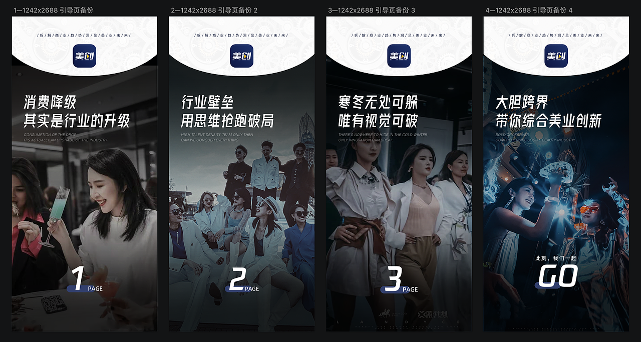 APP创作产品-B端产品 b端Ui界面