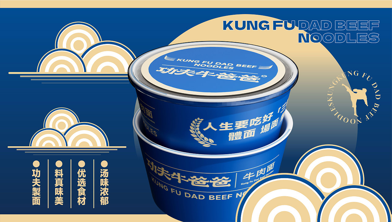 会功夫的牛肉面（图ZMzY0NjIwODMy） - 品牌 - 站酷设计师做设计的淘老六原创素材 - 站酷ZCOOL