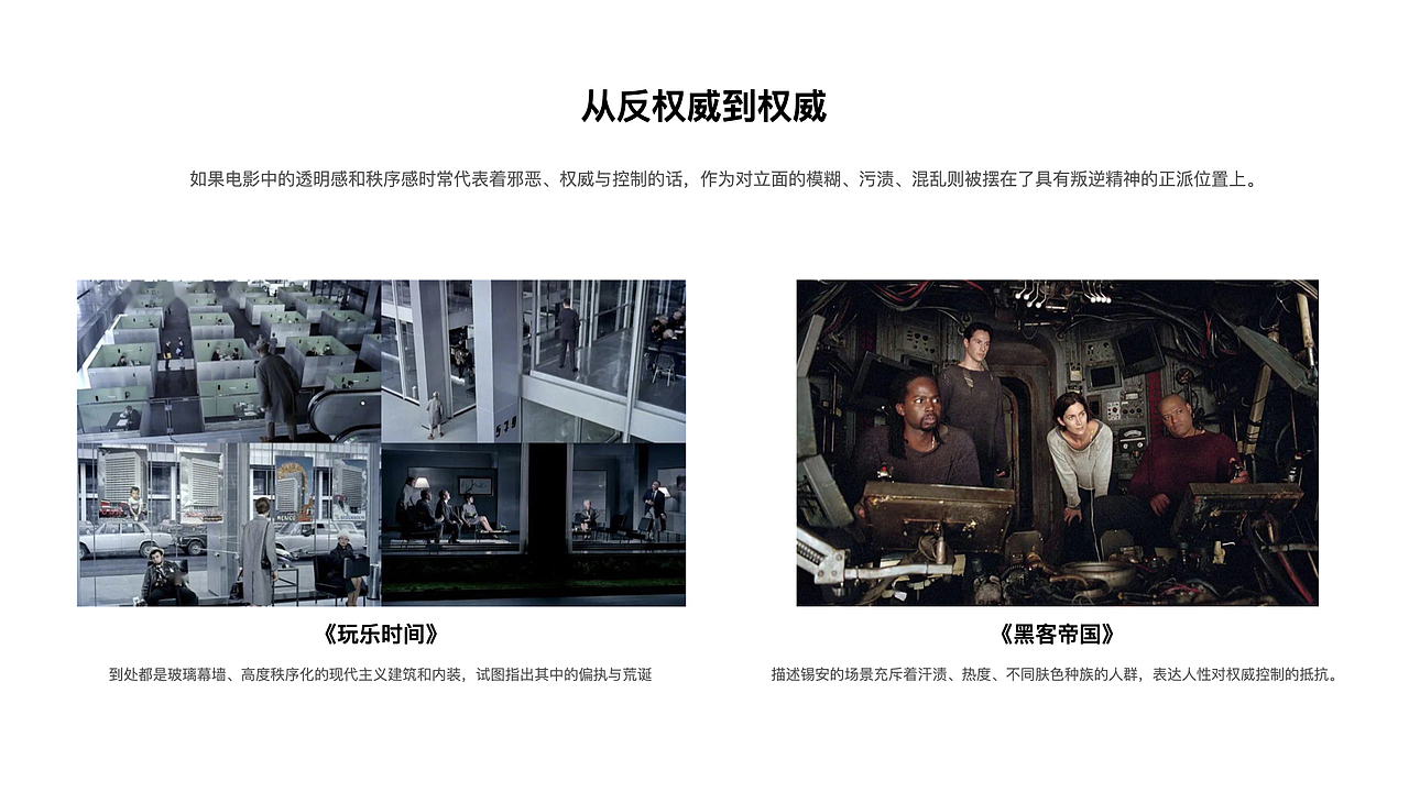 “通透感的引诱”-对近年流行的透明性设计产生的思考(图ZMzU1NTU5MDc2) - 其他平面 - 站酷设计师李添吉DESIGN原创素材 - 站酷ZCOOL