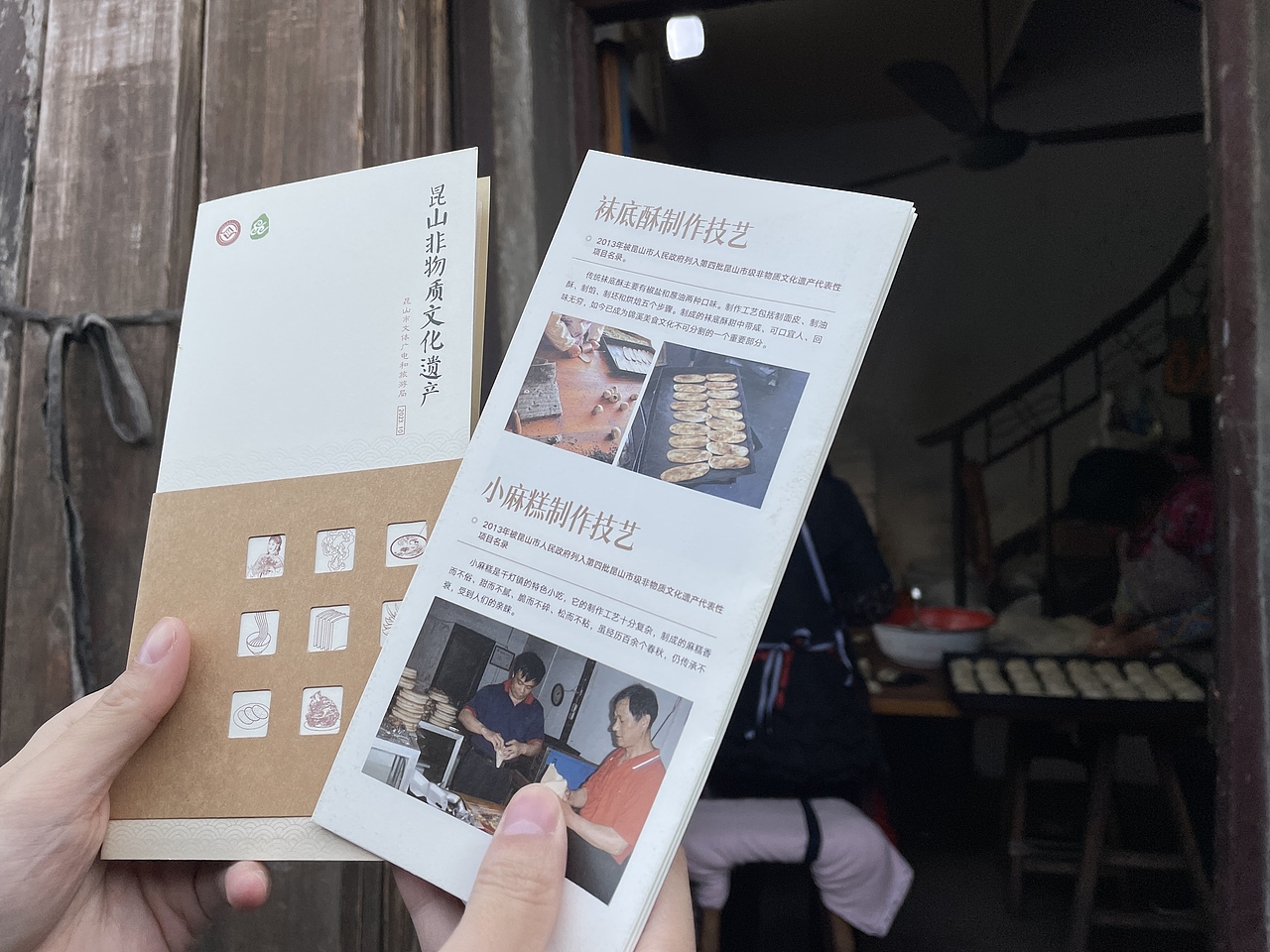 昆山非物质文化遗产宣传折页（图ZMzU3NjQ2MTY0） - 宣传物料 - 站酷设计师li青山设计原创素材 - 站酷ZCOOL