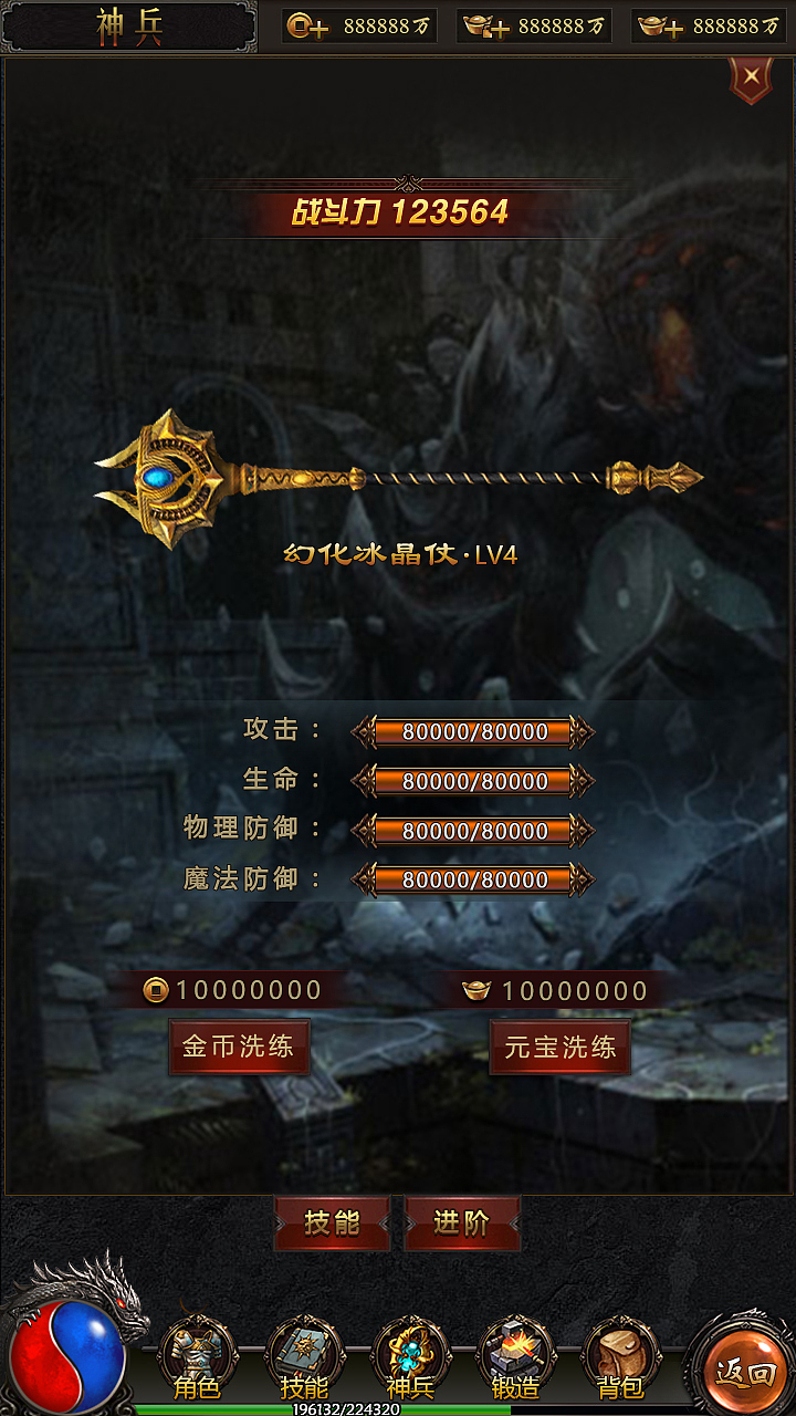 传奇（图ZMzQ2MzMxMjE2） - 游戏UI - 站酷设计师大大的城小小的我原创素材 - 站酷ZCOOL