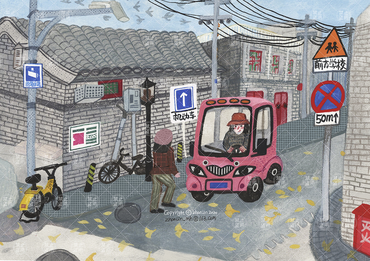 金风车、博洛尼亚入围作品《温暖的胡同》（图ZMzIwNDMxMzQ0） - 儿童插画 - 站酷设计师插画师战琳原创素材 - 站酷ZCOOL