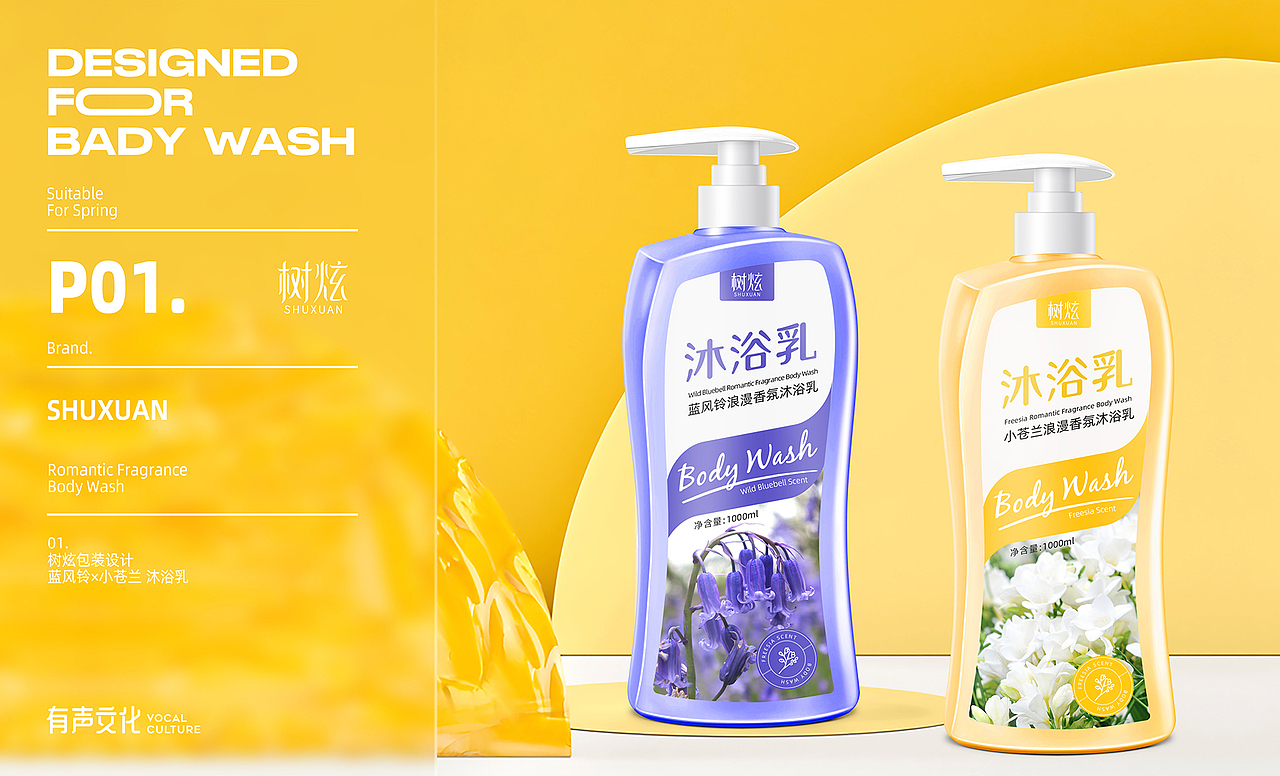 树炫 | 洗护系列&面膜包装设计（图ZMzEyMjk0NTQ4） - 包装 - 站酷设计师Tang_Suan原创素材 - 站酷ZCOOL