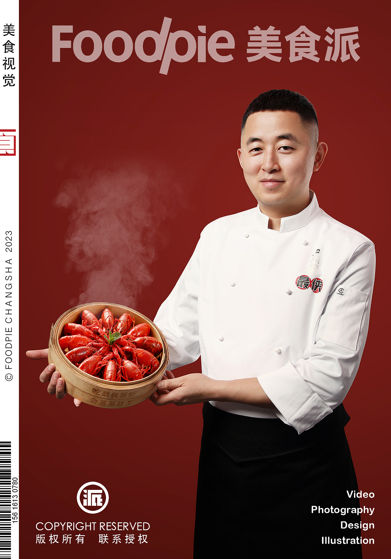 唯爱与美食摄影不可辜负,长沙美食派2023年度案例集锦(图ZMzYxODU5NTc2) - 美食摄影 - 站酷设计师Foodie尧廿三原创素材 - 站酷ZCOOL