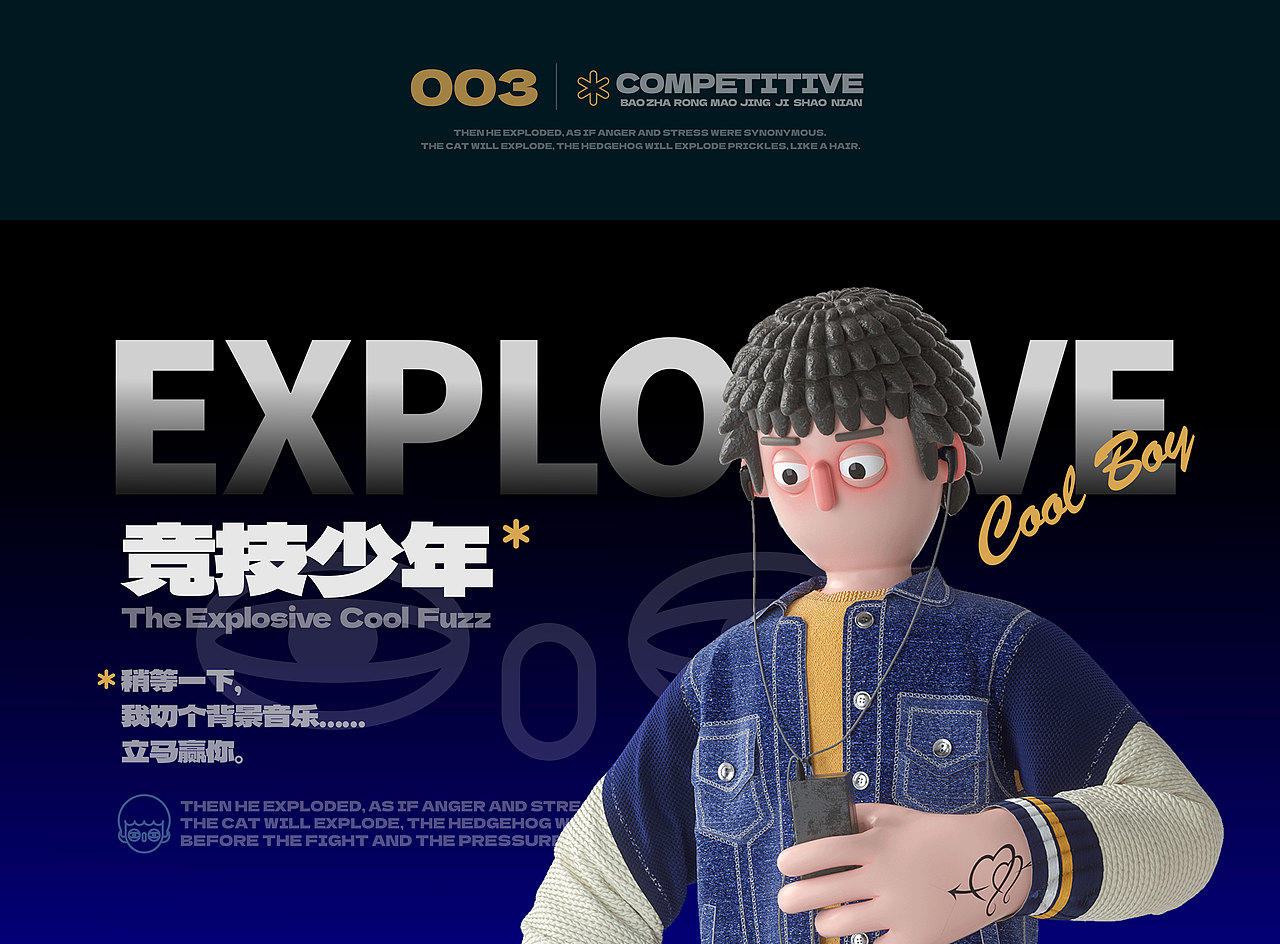爆炸绒毛 The Explosive Fuzz（图ZMzUzNTk4MTI0） - 人物/生物 - 站酷设计师声波原创素材 - 站酷ZCOOL