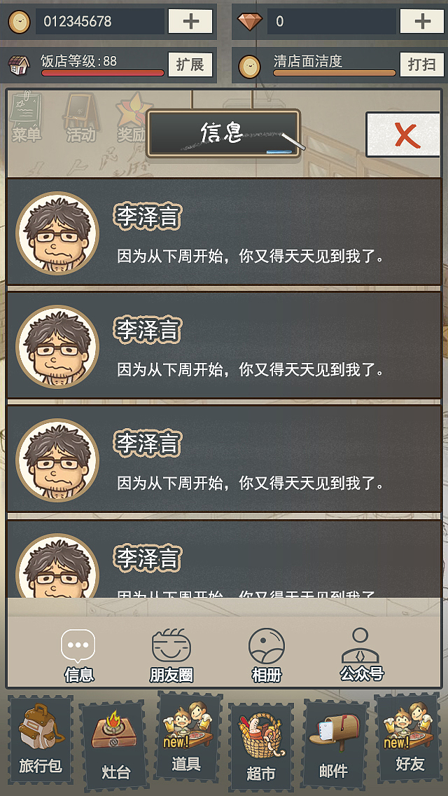 幸福食堂（图ZMzQ2MzMwODE2） - 游戏UI - 站酷设计师大大的城小小的我原创素材 - 站酷ZCOOL