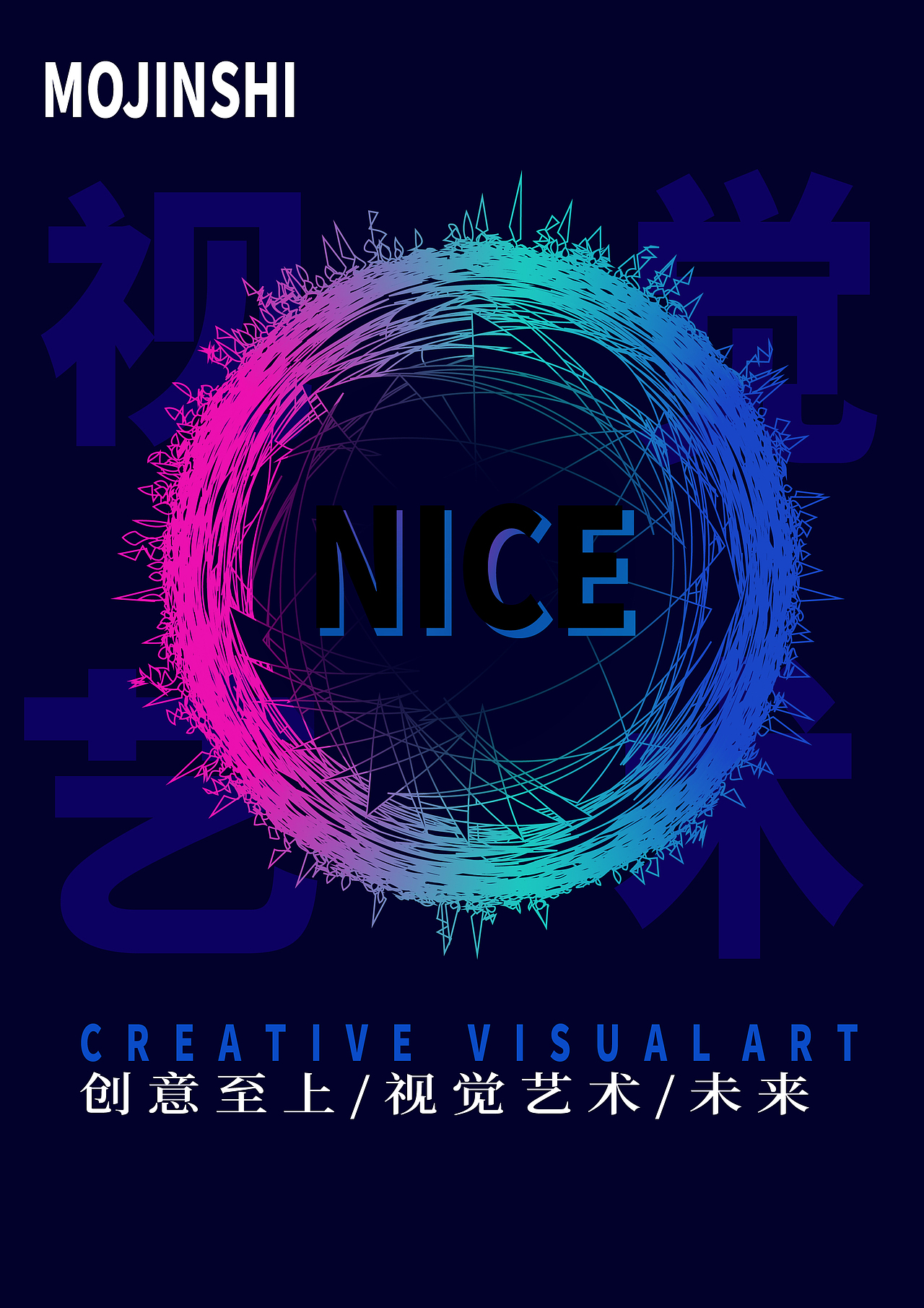 视觉艺术（图ZMzAxNjAzNjgw） - 海报 - 站酷设计师杜大哥请加油原创素材 - 站酷ZCOOL