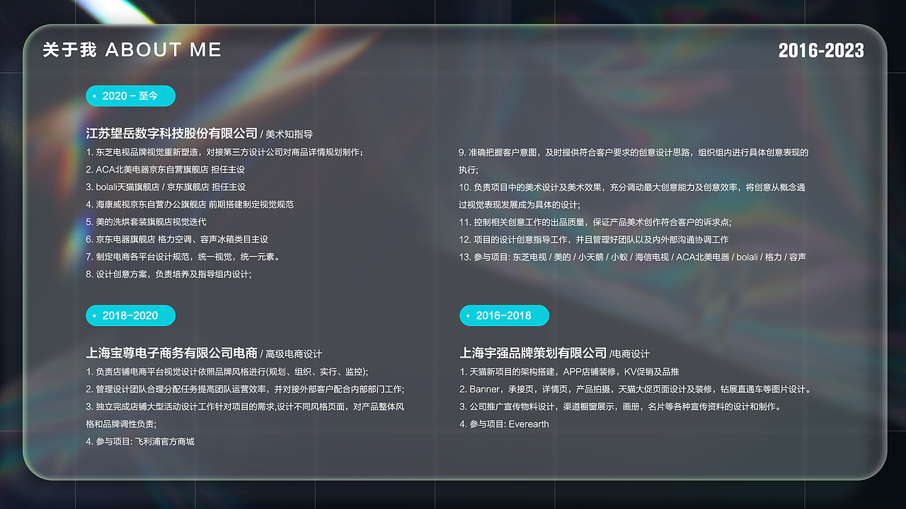 简历作品集（图ZMzMxODI5NDEy） - 电商 - 站酷设计师是BIA原创素材 - 站酷ZCOOL