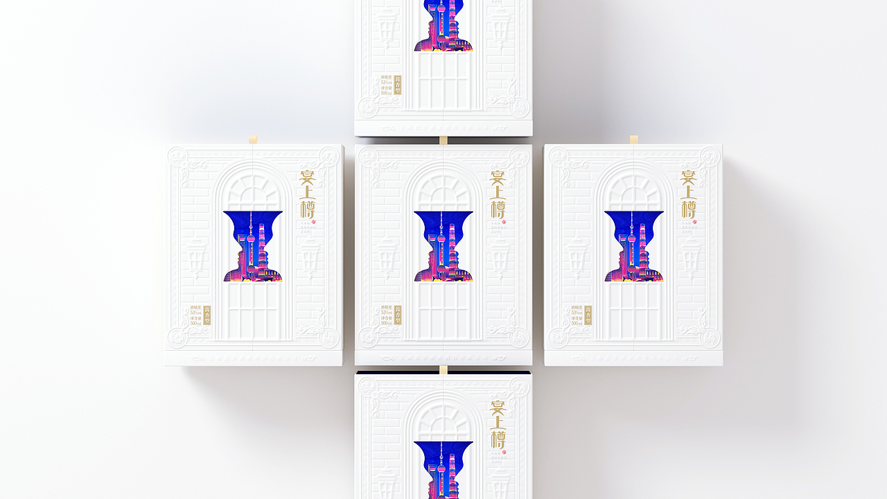 青松设计/宴上新贵----宴上樽白酒包装设计（图ZMzQxMjcyMzI0） - 包装 - 站酷设计师上下包装研创社原创素材 - 站酷ZCOOL