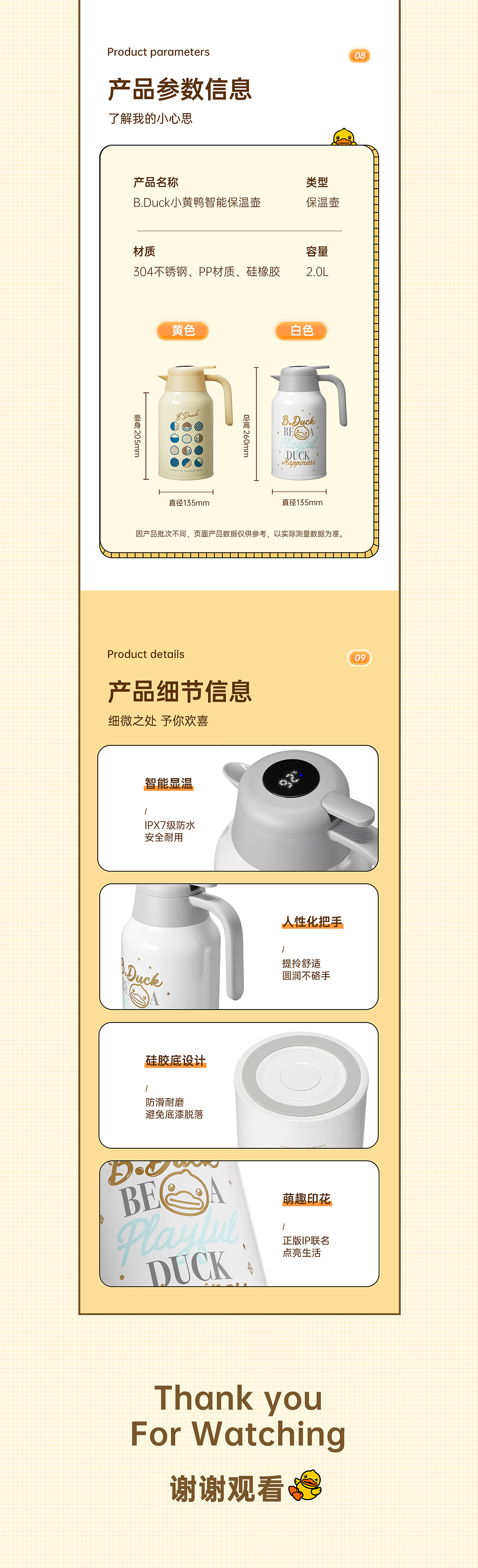 炊大皇—保温壶详情*1 随手杯详情*1（图ZMzEwNjkzMjk2） - 电商 - 站酷设计师Ling巧原创素材 - 站酷ZCOOL