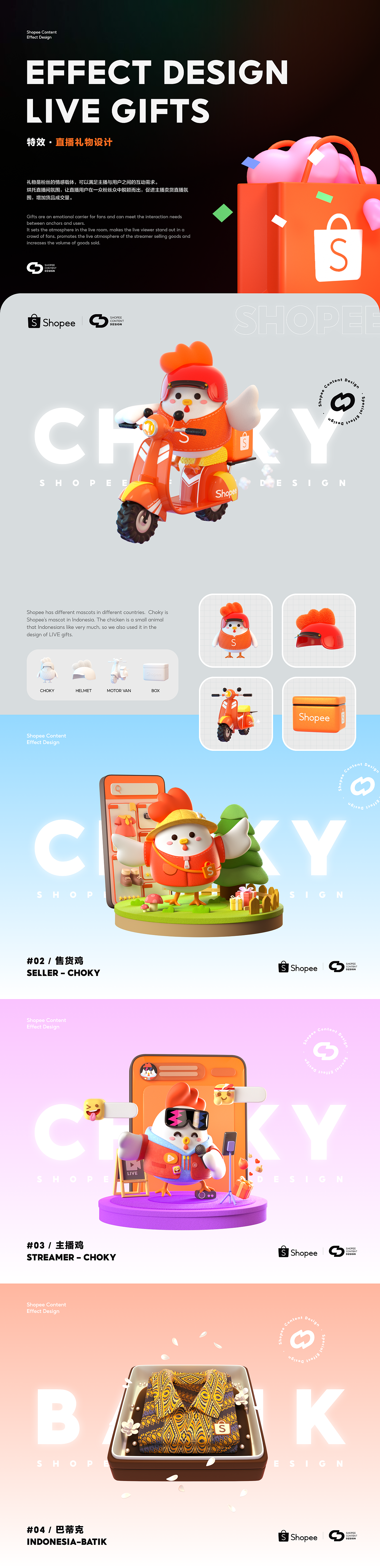 Shopee丨虾皮内容设计中心 2022 设计年鉴(图ZMzMwMTc3MDQw) - 运营设计 - 站酷设计师虾皮SRC设计中心原创素材 - 站酷ZCOOL