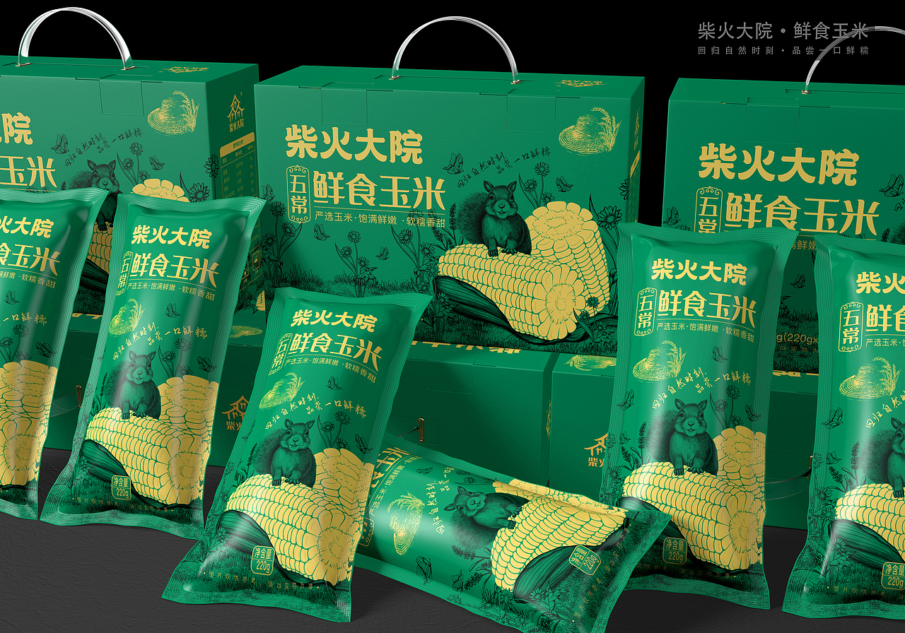 十月稻田一些大米杂粮包装插画