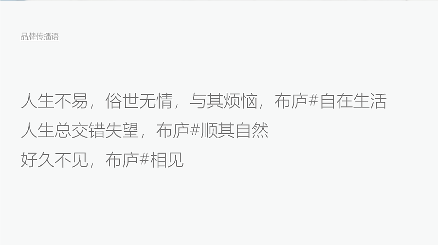 布庐酒店品牌全案设计 VI系统（图ZMzA1MTUwODMy） - 品牌 - 站酷设计师朗狮设计顾问原创素材 - 站酷ZCOOL